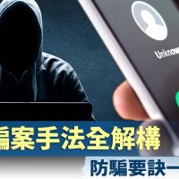 SCAM_01